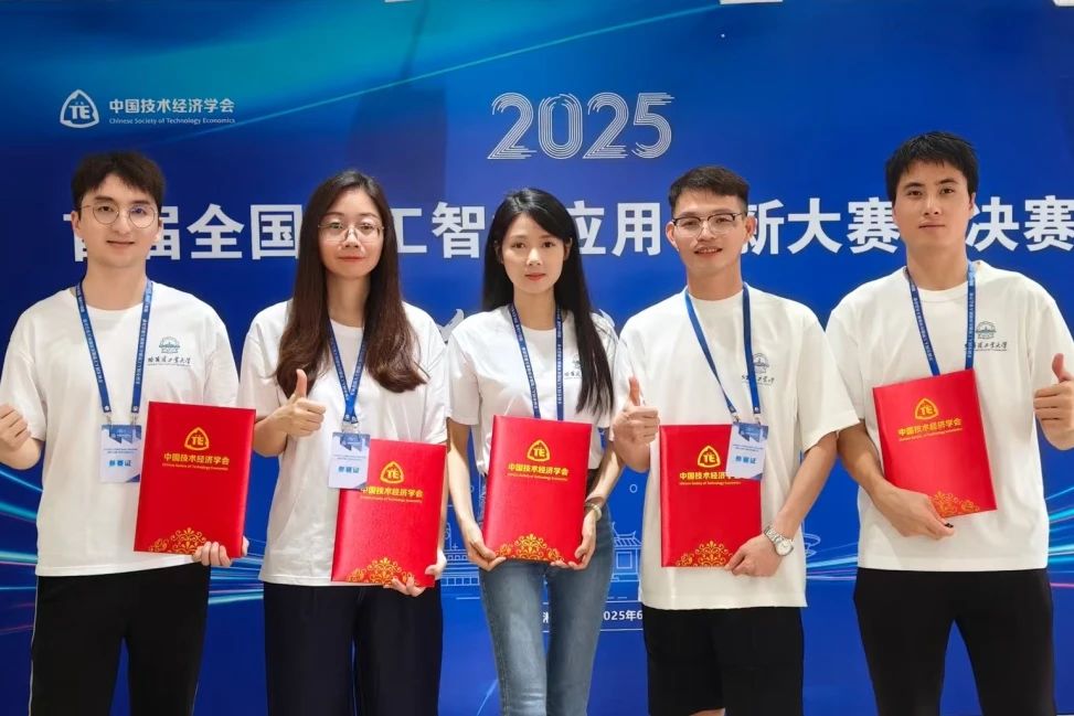 問鼎AI之巔！哈工大商學(xué)院以Volt AI智解能源轉(zhuǎn)型，勇奪首屆全國人工智能應(yīng)用創(chuàng)新大賽一等獎(jiǎng)