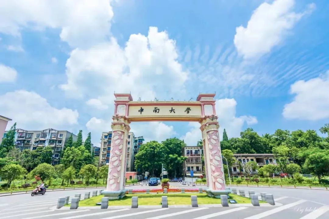 歡迎參加中南大學(xué)EMBA/MBA項(xiàng)目校園開(kāi)放日