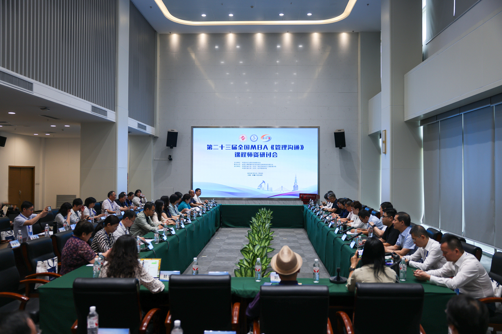 第二十三屆全國(guó)MBA培養(yǎng)院?！豆芾頊贤ā氛n程師資研討會(huì)在中國(guó)石油大學(xué)（北京）克拉瑪依校區(qū)召開(kāi)