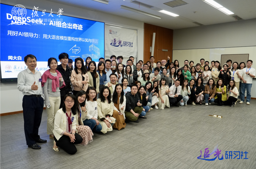 復(fù)旦MBA這門(mén)課太敢教了！“所有行業(yè)都適合用AI重新做一遍”