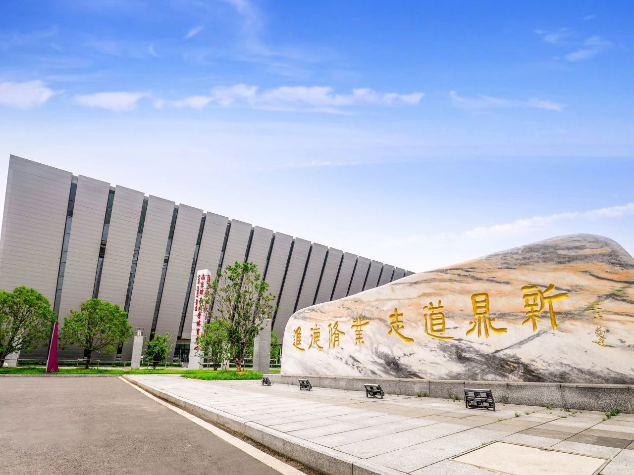 招生簡(jiǎn)章 | 南京理工大學(xué)2026級(jí)高級(jí)管理人員工商管理碩士(EMBA)研究生招生簡(jiǎn)章