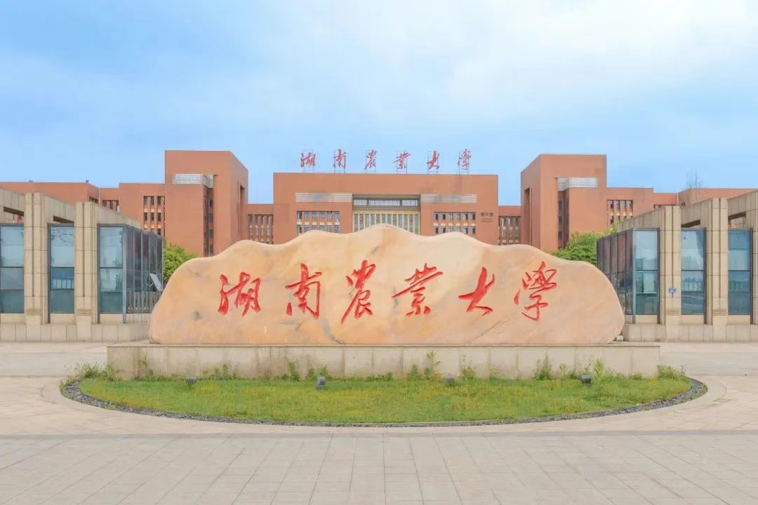 湖南農(nóng)業(yè)大學(xué)2026年工商管理碩士（MBA）招生項(xiàng)目簡(jiǎn)介