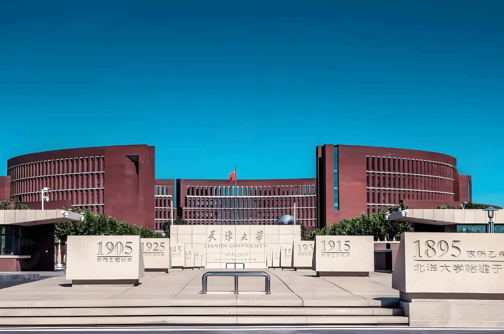 天津大學(xué)2026年入學(xué)工商管理碩士（MBA）招生辦法