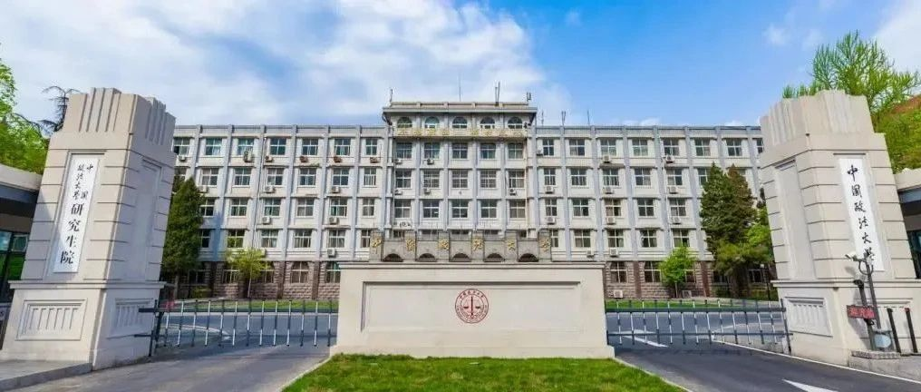 中國審計學(xué)會審計教育專業(yè)委員會2025年學(xué)術(shù)研討會會議通知（北京·中國政法大學(xué)）