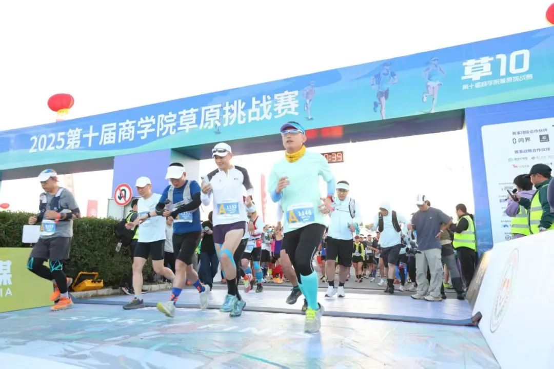 草10榮耀回歸｜中國政法大學(xué)MBA在第十屆亞太地區(qū)商學(xué)院草原挑戰(zhàn)賽榮獲“草原王者獎”等多項殊榮