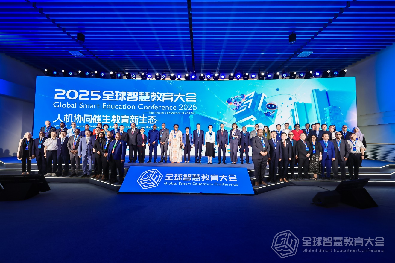 人機協(xié)同催生教育新生態(tài)，攜手邁向智慧教育新階段 ——2025全球智慧教育大會在京開幕