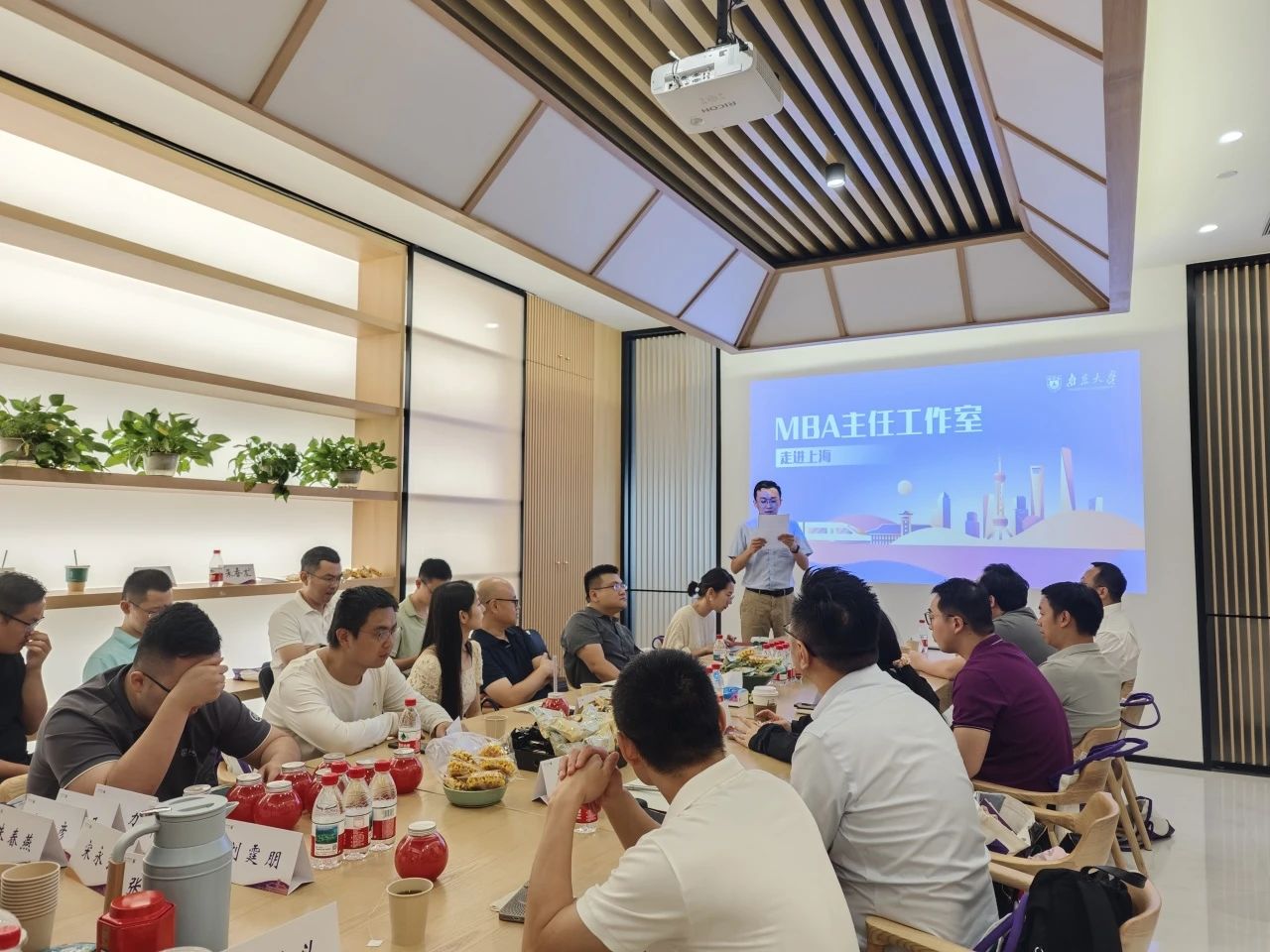 回顧丨南京大學(xué)商學(xué)院MBA主任工作室上海站圓滿舉行