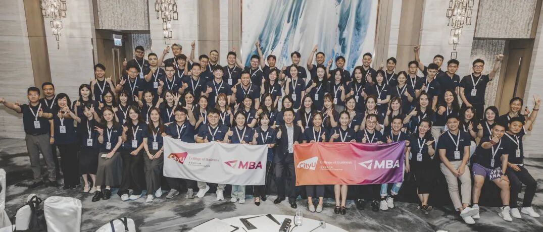 歡迎大家 | 香港城市大學MBA項目2025年迎新活動圓滿舉行！