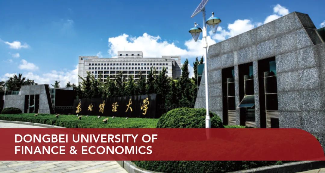 MTA報考｜東北財經(jīng)大學(xué)工商管理學(xué)院2026年MTA報考指南