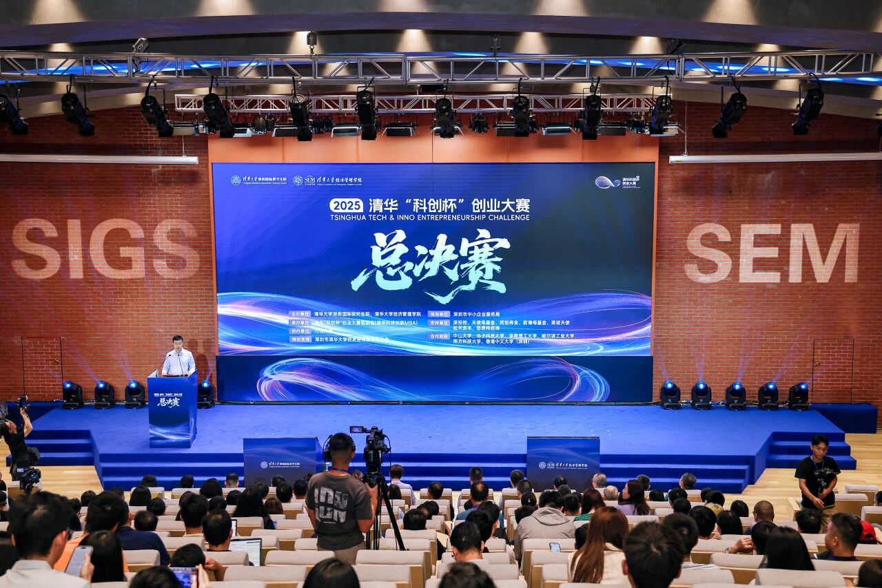 2025清華“科創(chuàng)杯”創(chuàng)業(yè)大賽總決賽：產(chǎn)學(xué)研用賦能，投融資成果亮眼