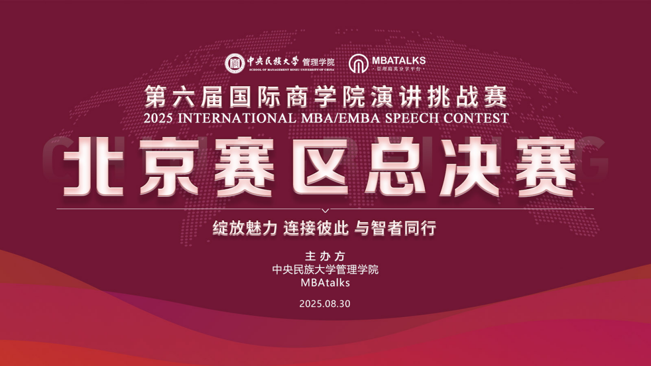 第六屆國演賽北京賽區(qū)總決賽在中央民族大學(xué)成功舉行