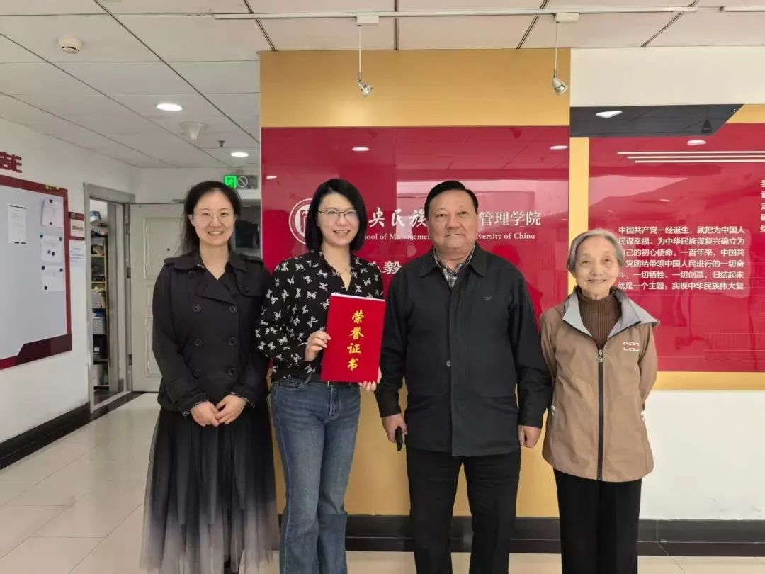 薪火相傳育青衿 春風化雨滿庭芳 | 管理學院獲評“北京市‘五好’基層關工委”