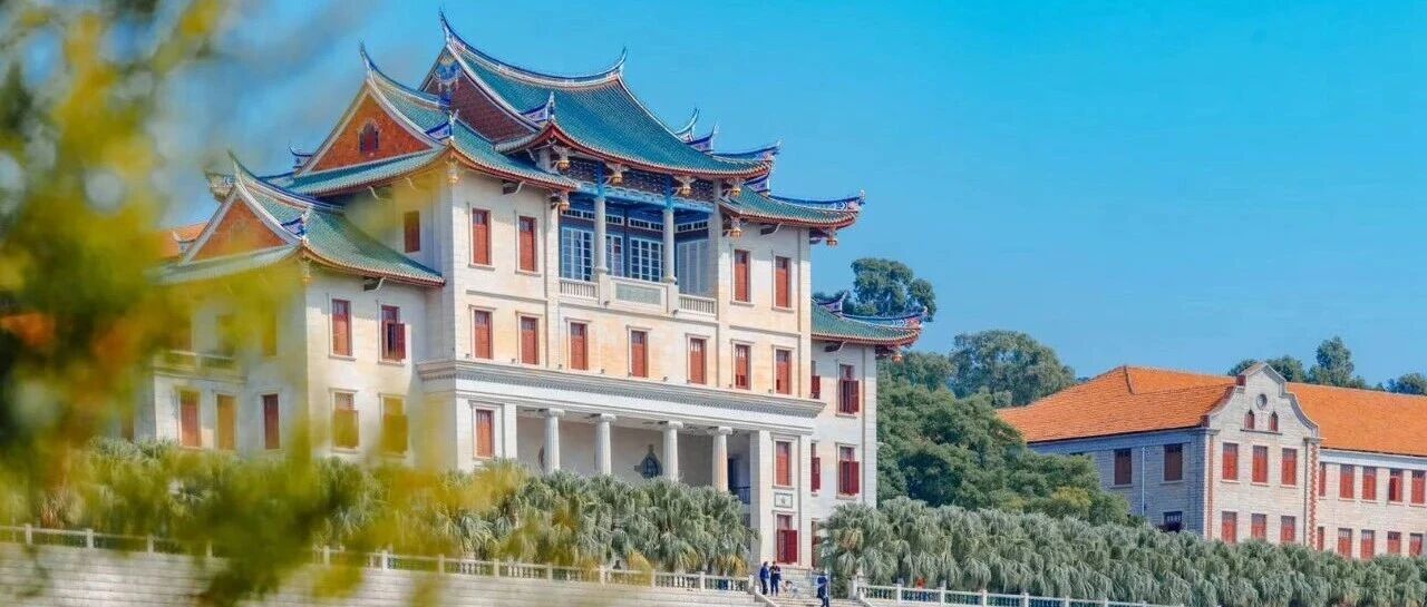 廈門大學(xué)2026年碩士研究生招生簡章（MBA報考指南）