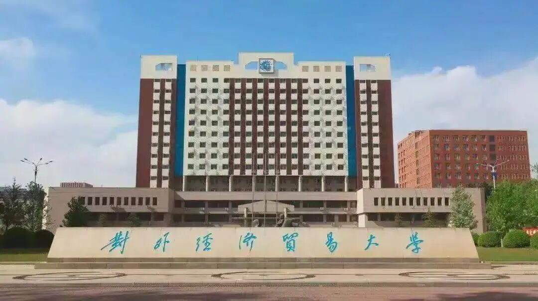 網(wǎng)報指南丨MBA，就選對外經(jīng)濟貿(mào)易大學(xué) 10036！