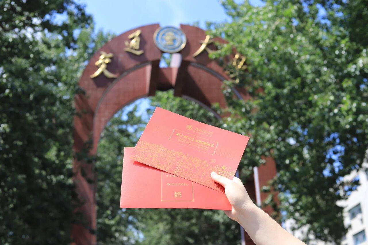 重磅發(fā)布丨2026年北京交通大學(xué)工商管理碩士（MBA）招生簡(jiǎn)章