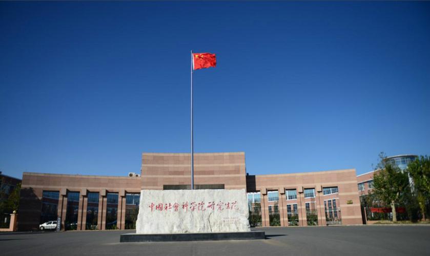 2025央廣網(wǎng)MBA暨專業(yè)學(xué)位研究生教育年度盛典：中國社會(huì)科學(xué)院大學(xué)MBA