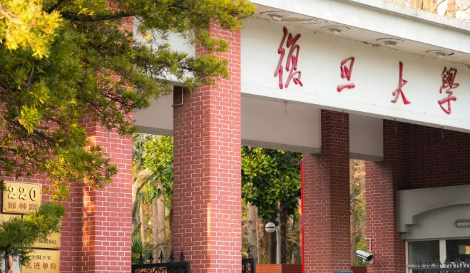 2025央廣網MBA暨專業(yè)學位研究生教育年度盛典：復旦大學MBA