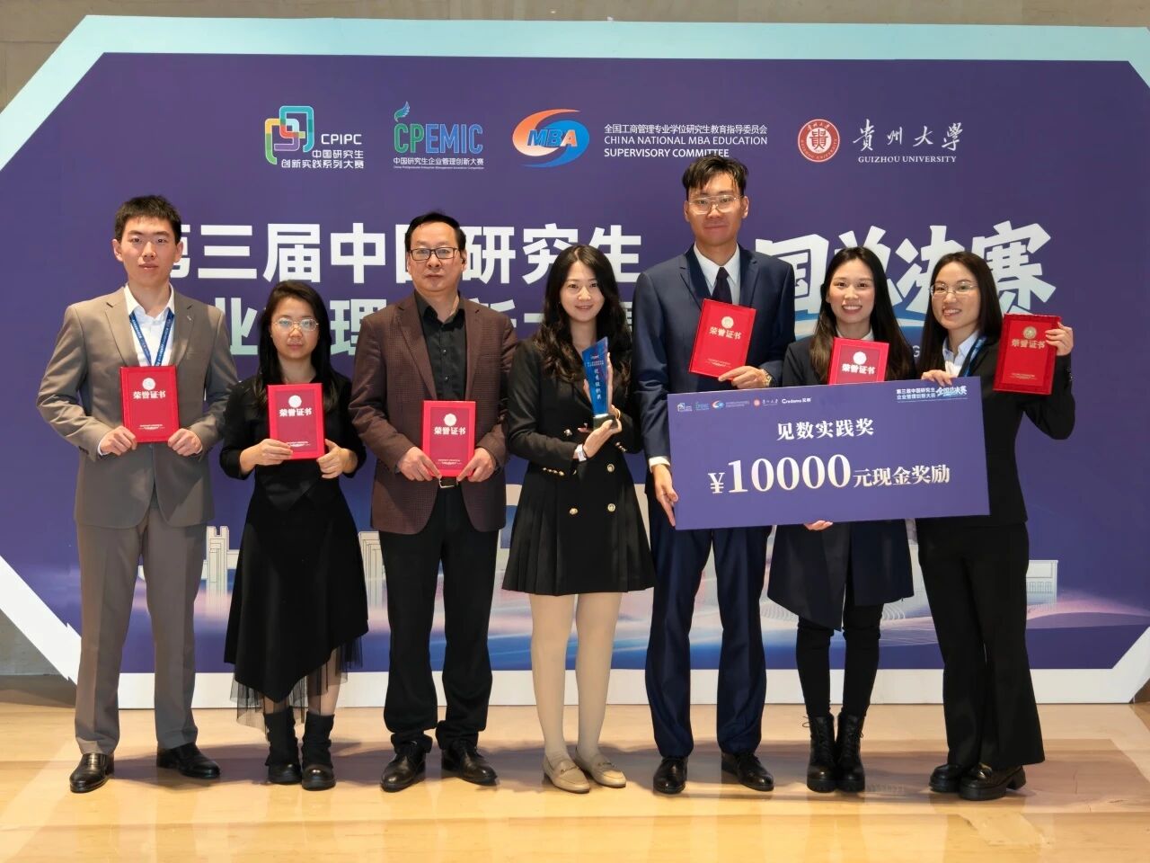 全國一等獎！中財MBA在第三屆中國研究生企業(yè)管理創(chuàng)新大賽全國總決賽斬獲佳績