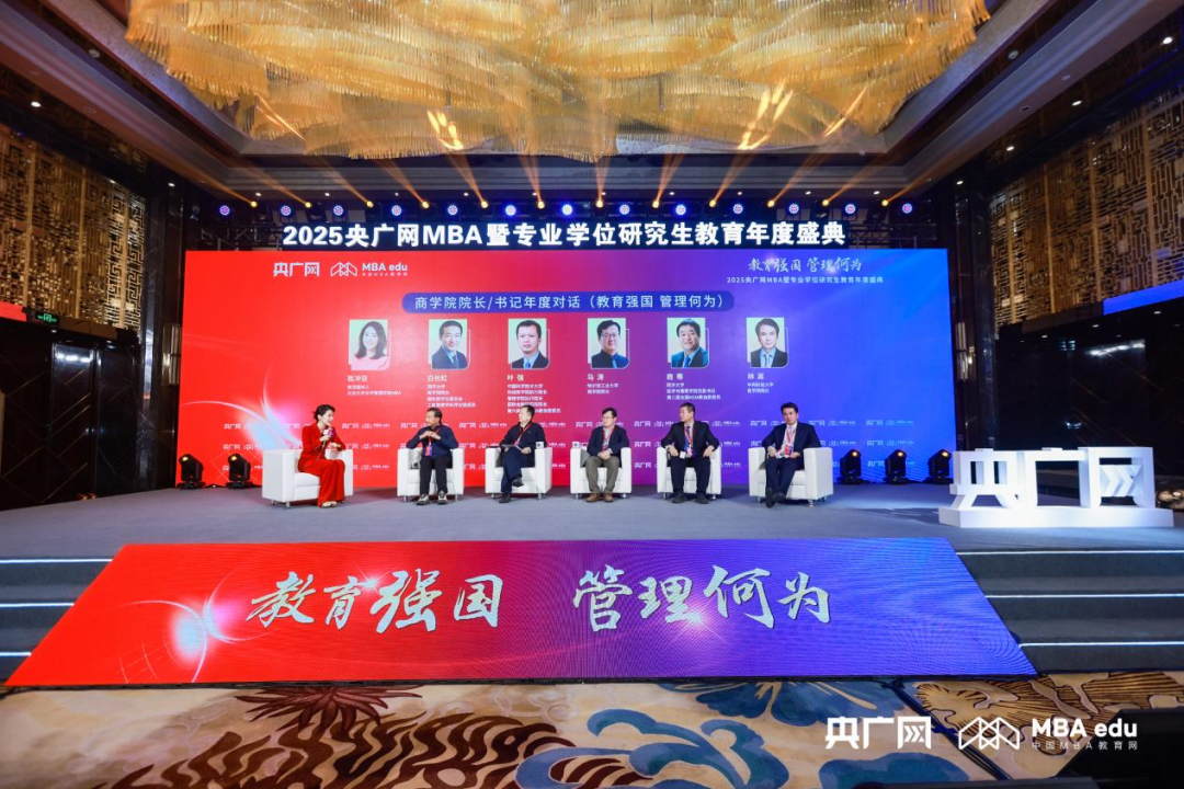 標(biāo)桿引領(lǐng) 載譽(yù)前行｜中央財(cái)經(jīng)大學(xué)商學(xué)院斬獲央廣網(wǎng)MBA“標(biāo)桿院?！薄邦I(lǐng)航人物”“新媒體先鋒”三項(xiàng)榮譽(yù)