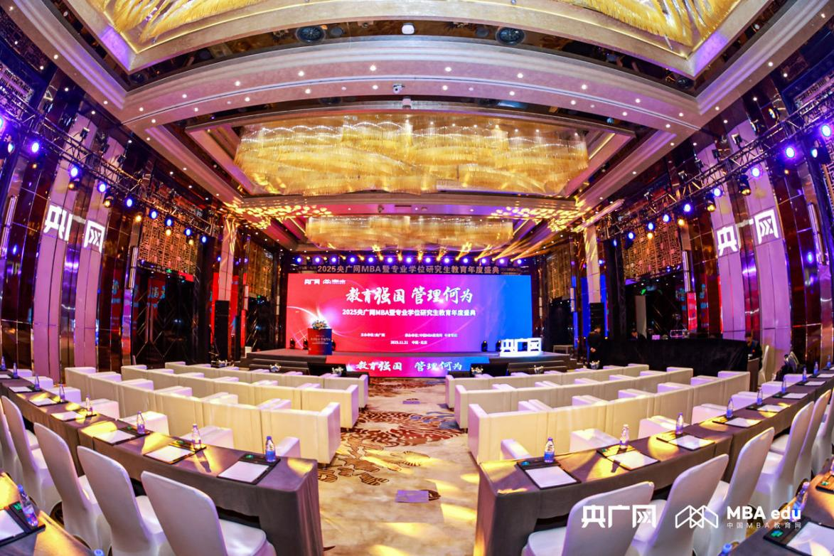 喜訊丨東華大學(xué)旭日工商管理學(xué)院在2025央廣網(wǎng)MBA暨專業(yè)學(xué)位研究生教育年度盛典上榮獲多項(xiàng)榮譽(yù)