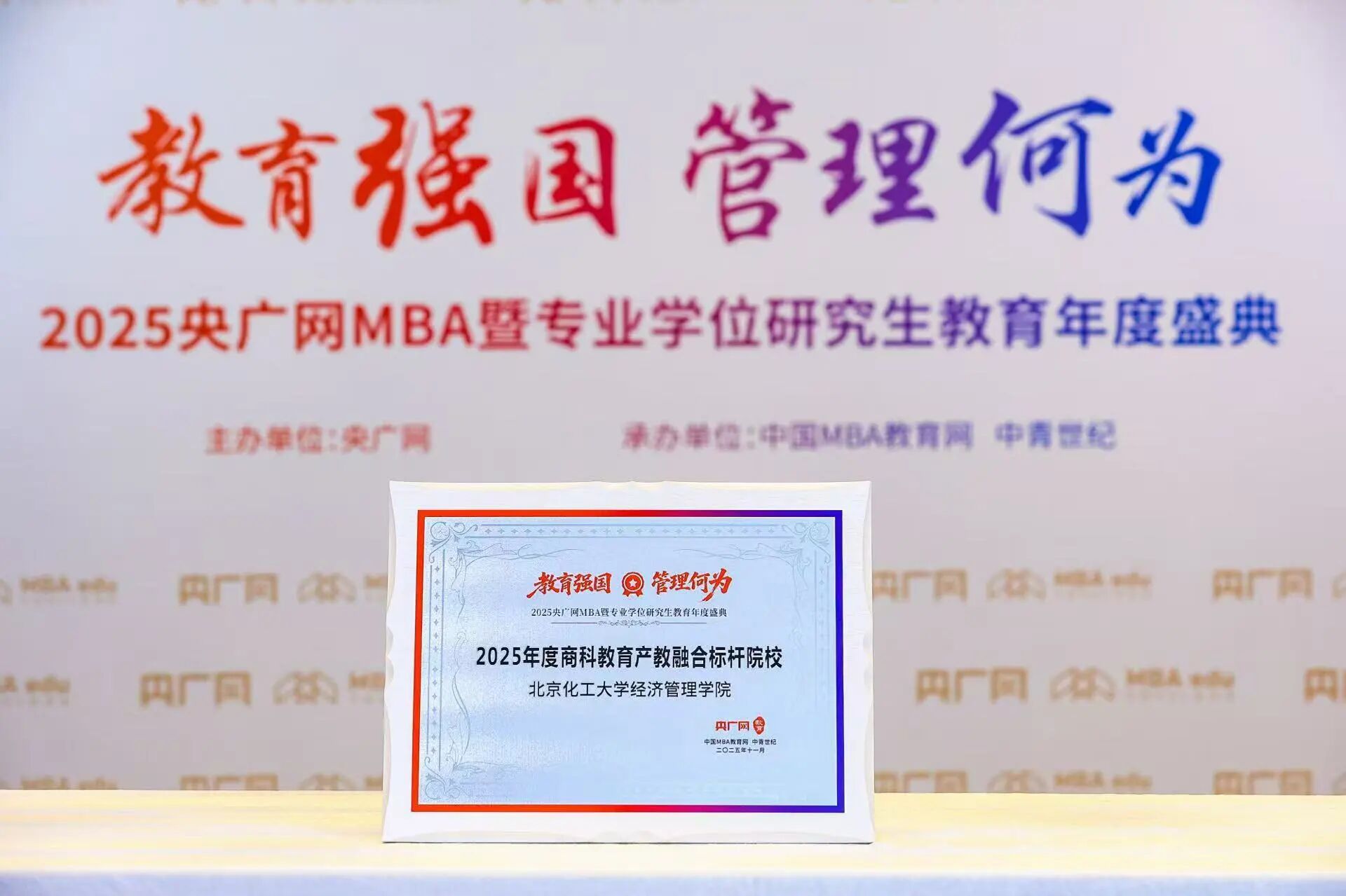 北京化工大學(xué)經(jīng)濟(jì)管理學(xué)院榮獲“2025年度商科教育產(chǎn)教融合標(biāo)桿院?！?/>
								<h3>北京化工大學(xué)經(jīng)濟(jì)管理學(xué)院榮獲“2025年度商科教育產(chǎn)教融合標(biāo)桿院?！?/h3>
								<em>11/28/2025</em>
								<i></i>
							</a>
						</div><div   id=