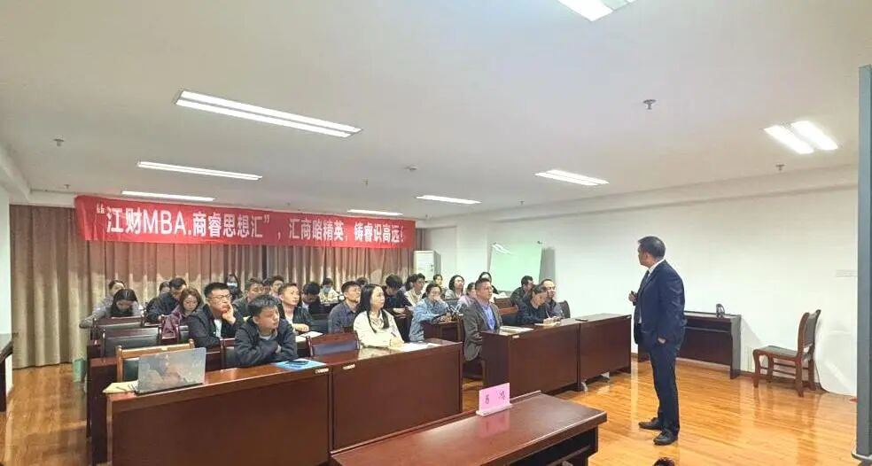 多維視角下職業(yè)賦能實(shí)踐與價(jià)值成長|江財(cái)MBA?商睿思想?yún)R（第15期）