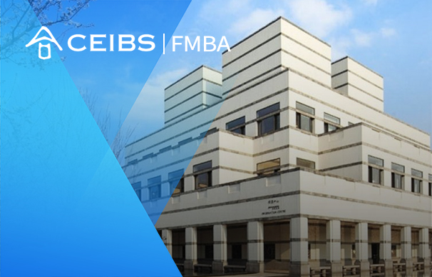 中歐國際工商學(xué)院－FMBA項目（非全日制）