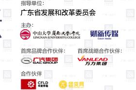  第六屆中山大學(xué)嶺南論壇