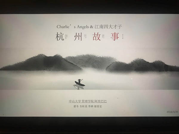 1522382448524934.jpg 20180330-中山大學(xué)3.jpg