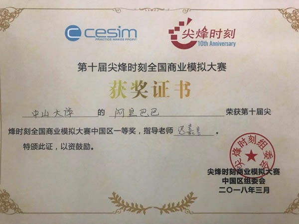 1522382473335199.jpg 20180330-中山大學(xué)4.jpg