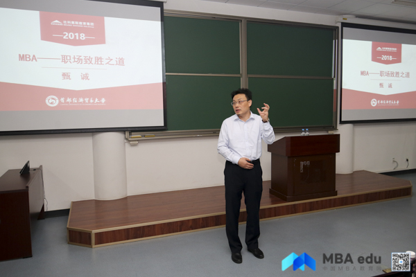 1537163256612790.jpg 中國MBA 教育網(wǎng)提供-4.jpg