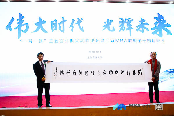 1543809270498644.jpg MBA.edu (12 - 12).jpg