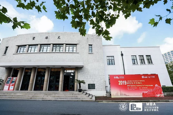 1568016552869571.jpg MBAedu-20190909160450.JPG