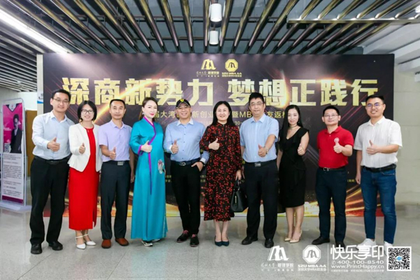 1569212875893582.jpg MBAedu-20190923120225.JPG