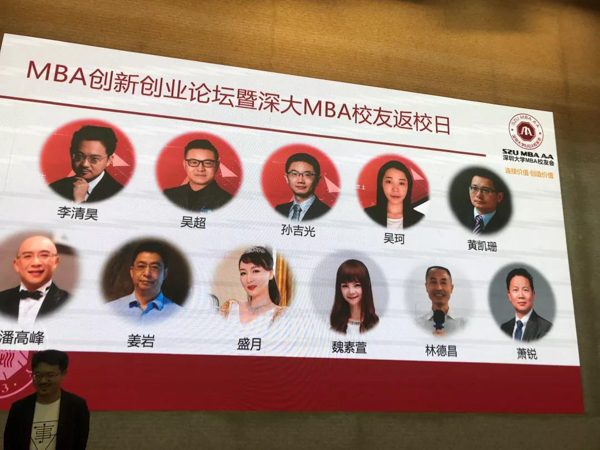 1569213250937430.jpg MBAedu-20190923120329.JPG