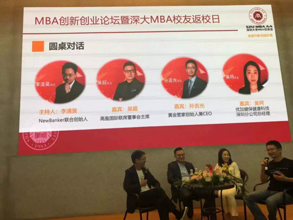 1569213294453637.jpg MBAedu-20190923120337.JPG