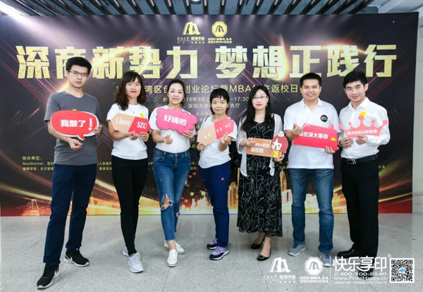 1569213365534080.jpg MBAedu-20190923120353.JPG