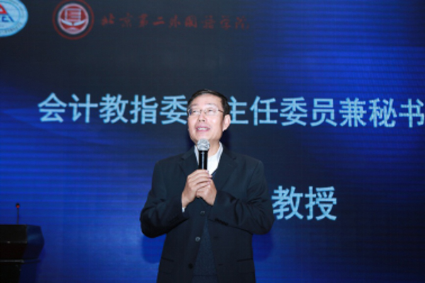 1571914037103837.jpg 【媒體版】2019年全國MPAcc“財(cái)務(wù)管理理論與實(shí)務(wù)”師資研討會(huì)在京隆重舉行747-3.jpg