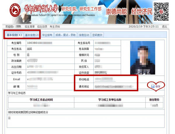 1582172865509727.jpg 微信圖片_20200220122423-2.JPG