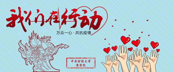 1582971819412345.jpg 中財(cái)1.jpg