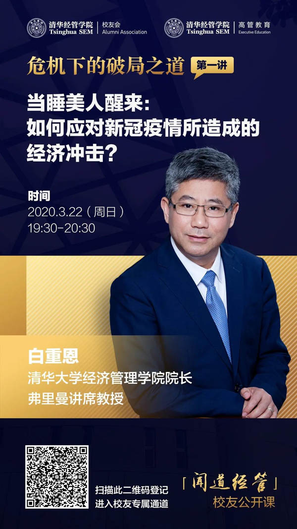 1584703658885670.jpg 清華經(jīng)管1.jpg