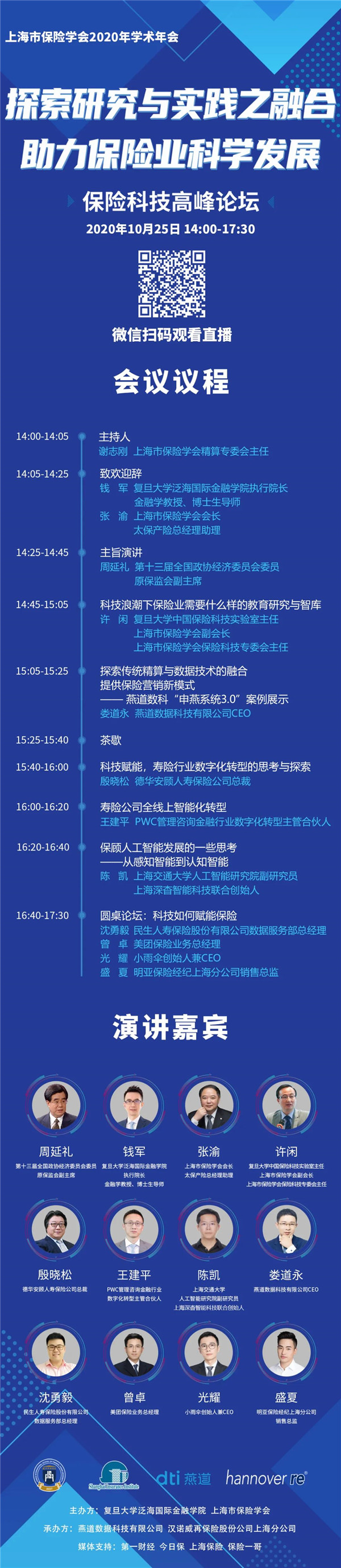 1603519444839409.jpg 微信圖片_20201024140347.jpg