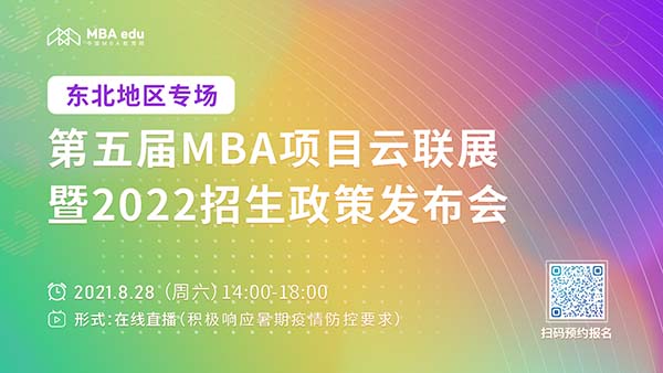 1629250898917479.jpg MBA.jpg